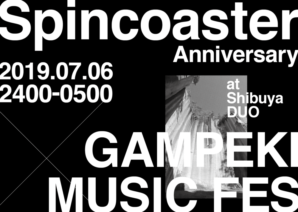 Spincoasterと岩壁音楽祭がコラボイベント開催  ―   eill、MIRRROR、showmore、Kai Takahashiら出演のサムネイル画像