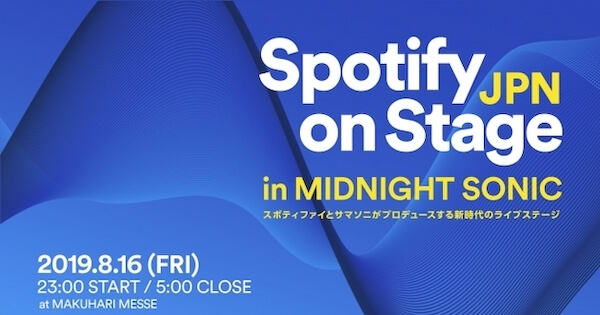 Spotify、SUMMER SONICとコラボ ― 「Spotify on Stage in MIDNIGHT SONIC」開催