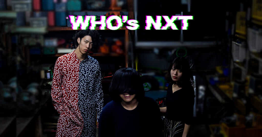 【Who’s NXT】教育番組 | 感情に訴えかける歌詞をバラエティに富んだ楽曲が彩る3ピースピアノロックバンド