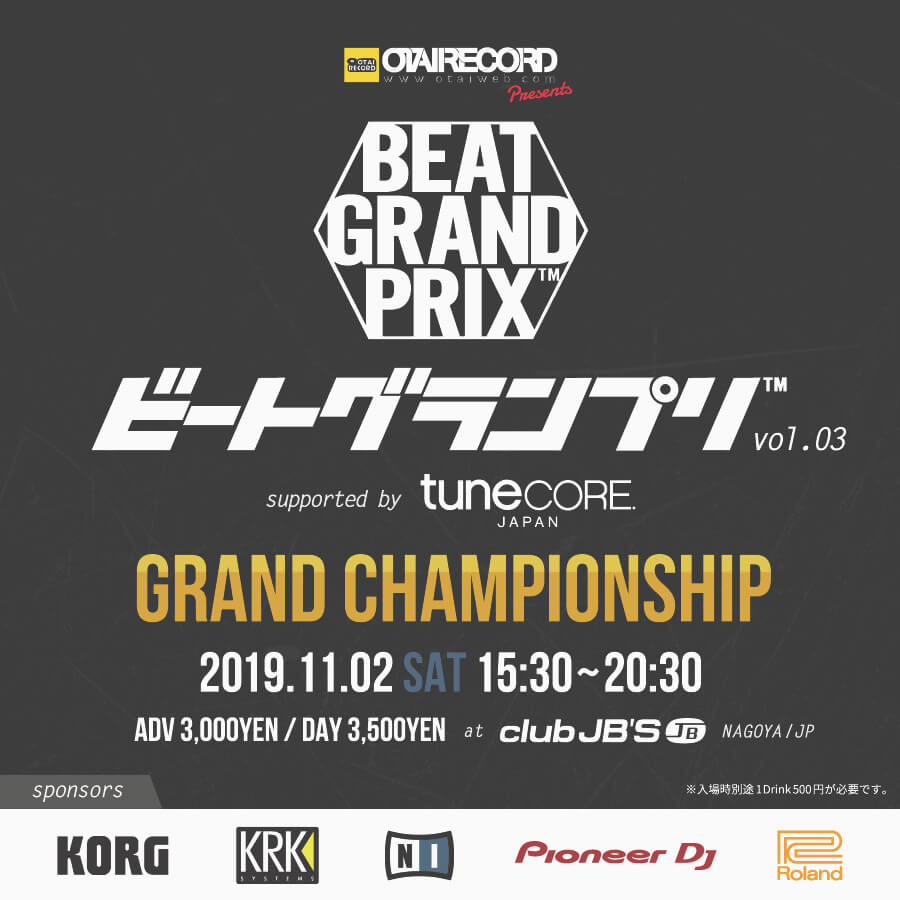 審査員にstarRoも参加、国内最大級のBeatmakerバトル「BEAT GRANDPRIX vol.3」11月2日開催のサムネイル画像