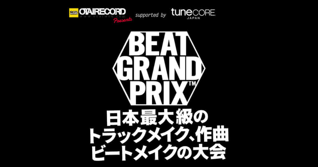 ファイナリスト発表！日本最大級のBeatmaker大会「BEAT GRAND PRIX 2019 Vol.03 」