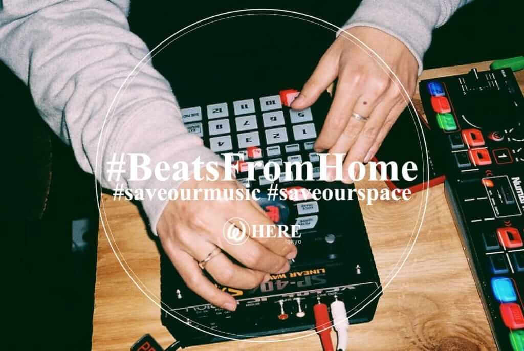 ビートメイカーがライブ配信リレーするオンラインイベント 『BeatsFromHome』開催のサムネイル画像