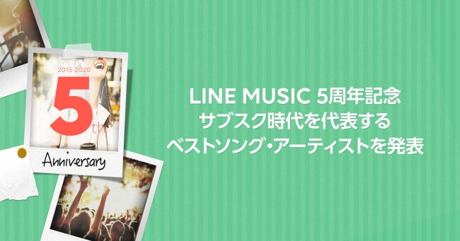 t-Aceやレペゼン地球、BAD HOPも選出 ― LINE MUSIC サービス開始からのベストソング・アーティストを発表のサムネイル画像