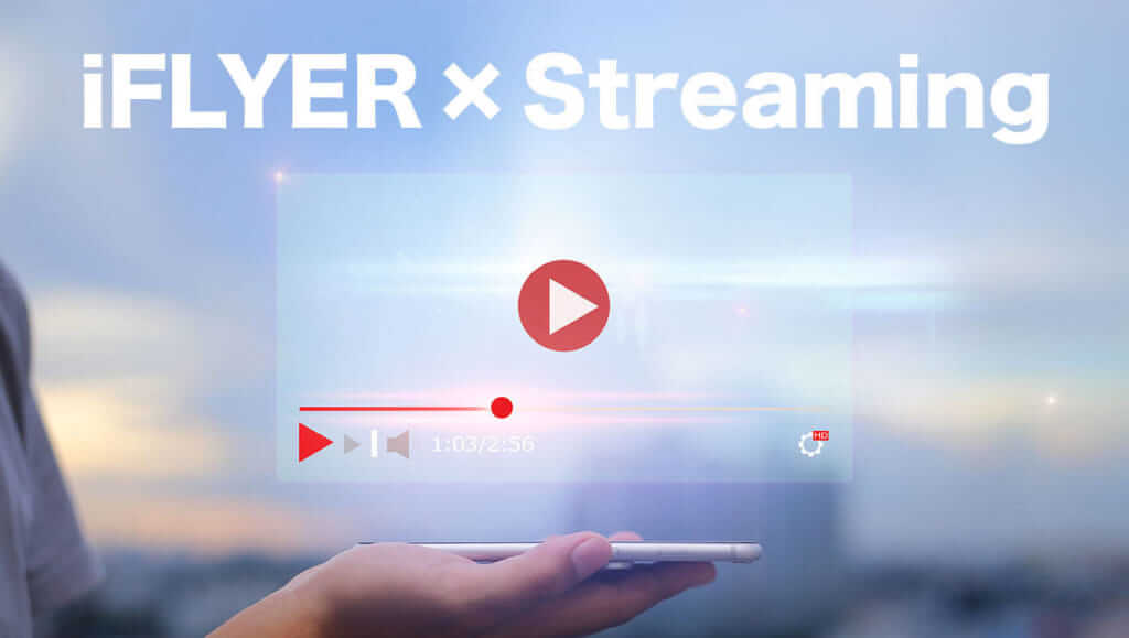 iFLYERがライブ配信コンテンツの情報サービスを拡充　ライブ配信イベントのプロモーションにも