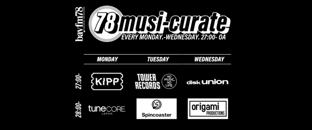 bayfmで新しいスタイルの番組「78 musi-curate」がスタートのサムネイル画像