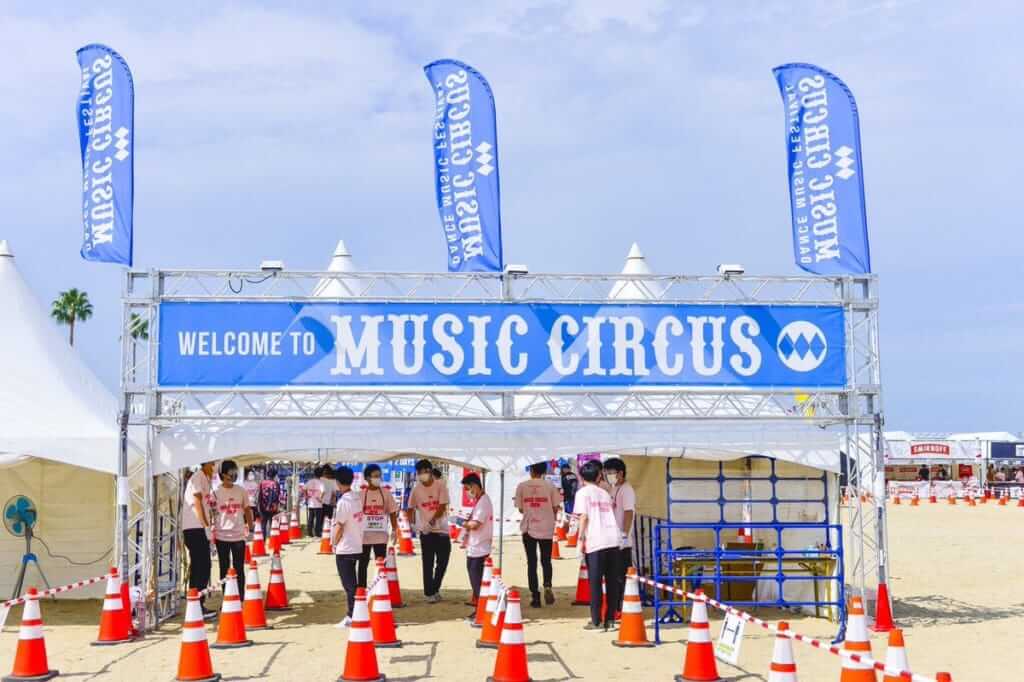 「MUSIC CIRCUS’20」、コロナ禍における野外フェスで感染リスク回避実現を報告