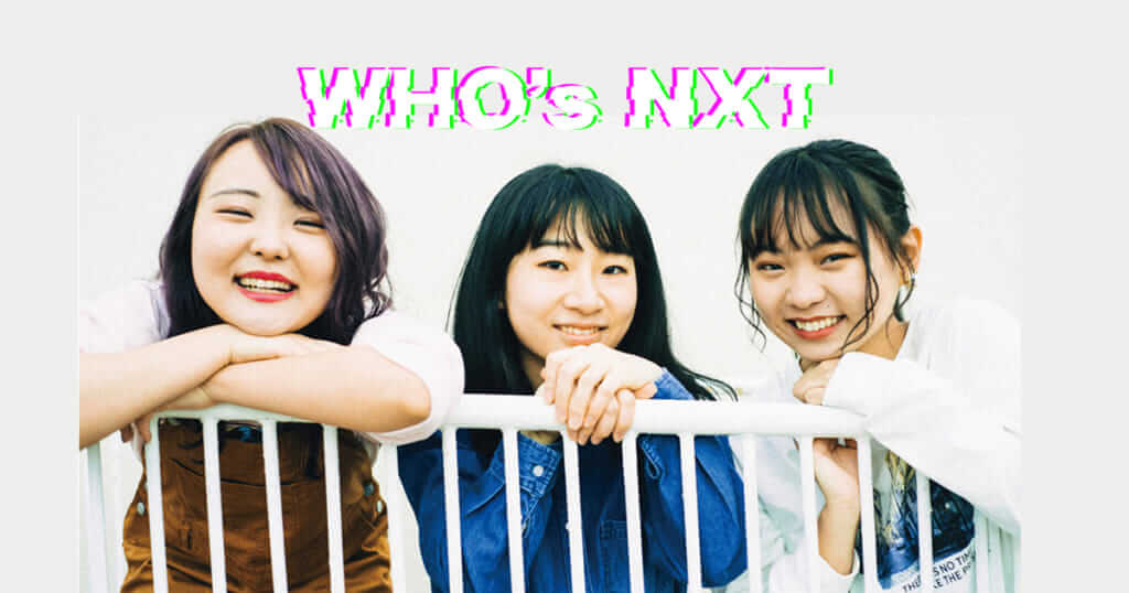 【Who’s NXT】Lala |「京都で青春あがいてる」十代白書2020準グランプリ、プレイリストにもピックアップ相次ぐ新星ガールズバンド