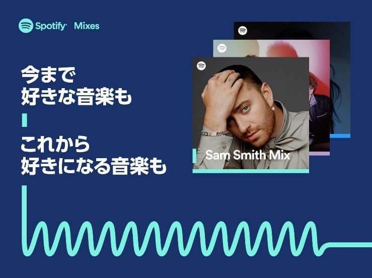 Spotifyが新たなパーソナライズプレイリストシリーズ「Spotify Mixes」を提供開始