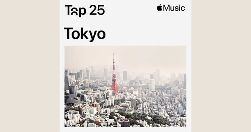 Apple Music、都市別ランキングや歌詞の共有など新機能追加 ― 日本からは東京、大阪、名古屋、札幌、福岡、仙台、那覇の7都市