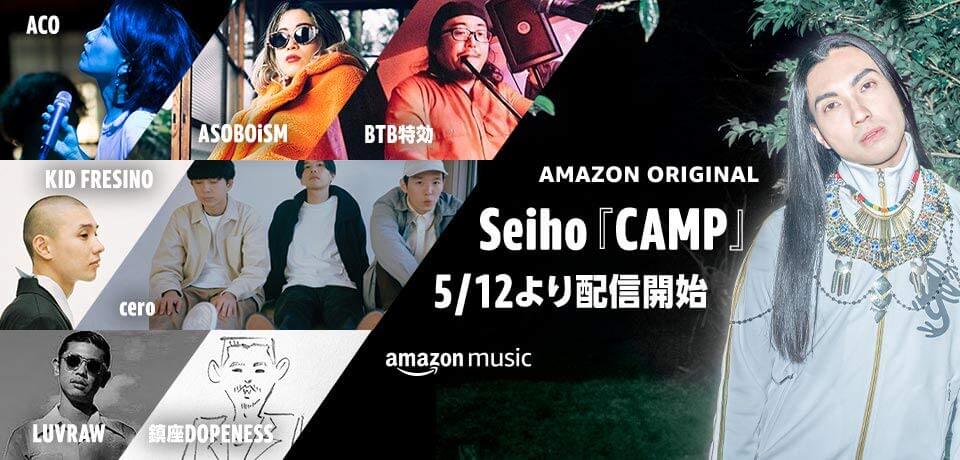 Amazon Music、プロデューサーにフォーカスした新シリーズ「PRODUCERS」スタート  第1弾はSeiho