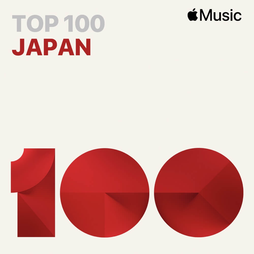 Apple Music 週間ソング・ランキング 4月19日 – 4月25日（2021年）のサムネイル画像