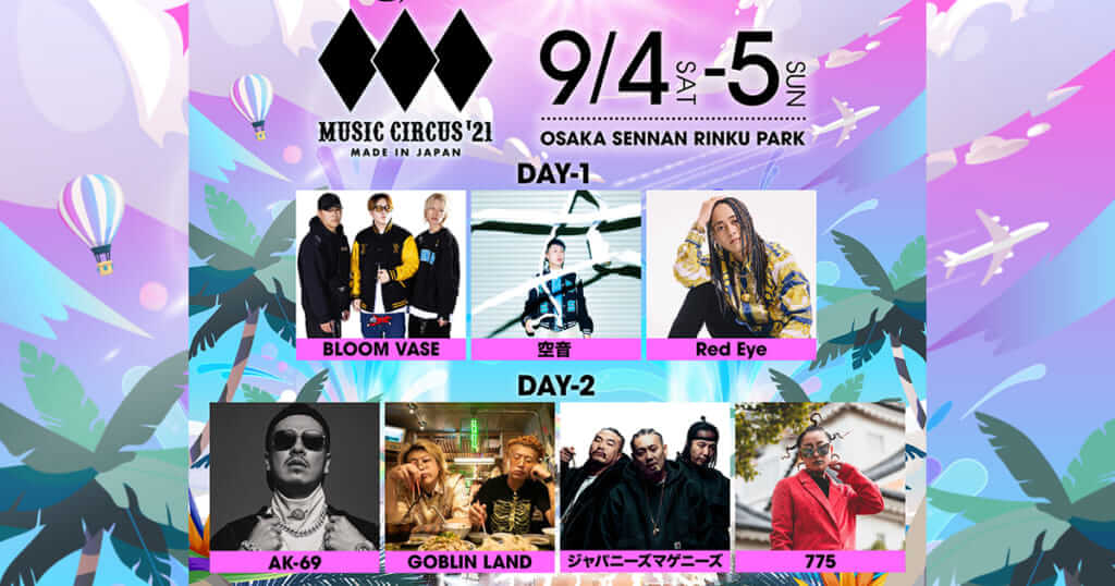 「MUSIC CIRCUS’21」、AK-69、BLOOM VASEなど第一弾出演アーティスト7組を発表