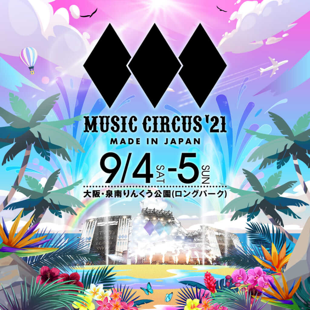 「MUSIC CIRCUS’21」、AK-69、BLOOM VASEなど第一弾出演アーティスト7組を発表のサムネイル画像