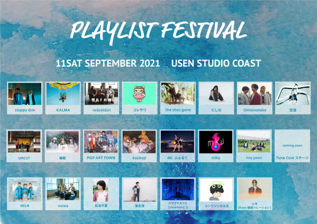 「PLAYLIST FESTIVAL2021」第2弾出演アーティストを発表のサムネイル画像