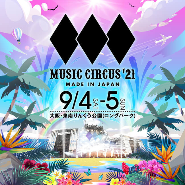 「MUSIC CIRCUS’21」出演アーティスト追加発表のサムネイル画像