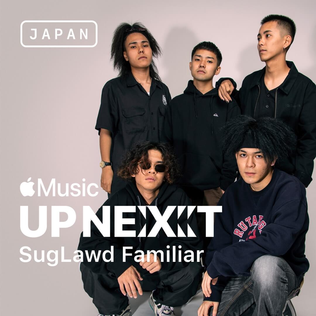 SugLawd Familiar、Apple Musicが推すニューアーティスト企画「Up Next Japan」2022年第一弾に