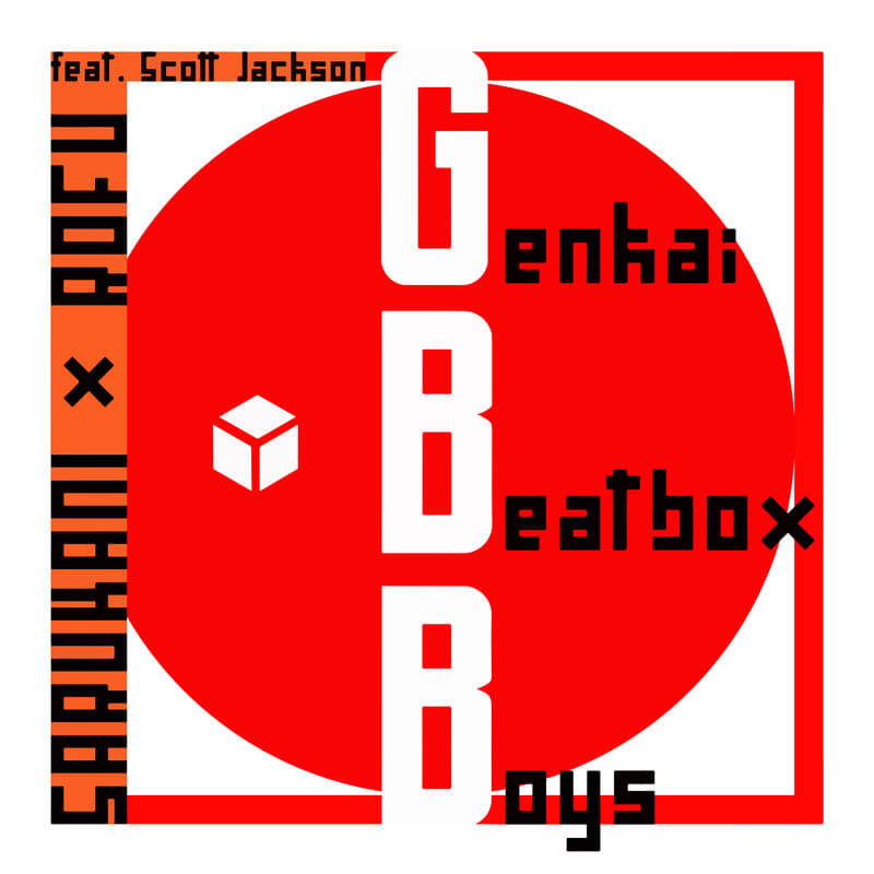 SARUKANI & Rofu「Genkai Beatbox Boys (feat. Scott Jackson)」