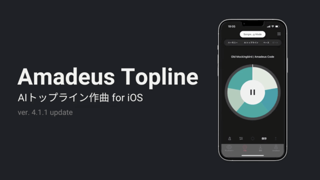 「Amadeus Topline」AI作曲アプリがアップデート　音楽クリエイターの制作を支援のサムネイル画像