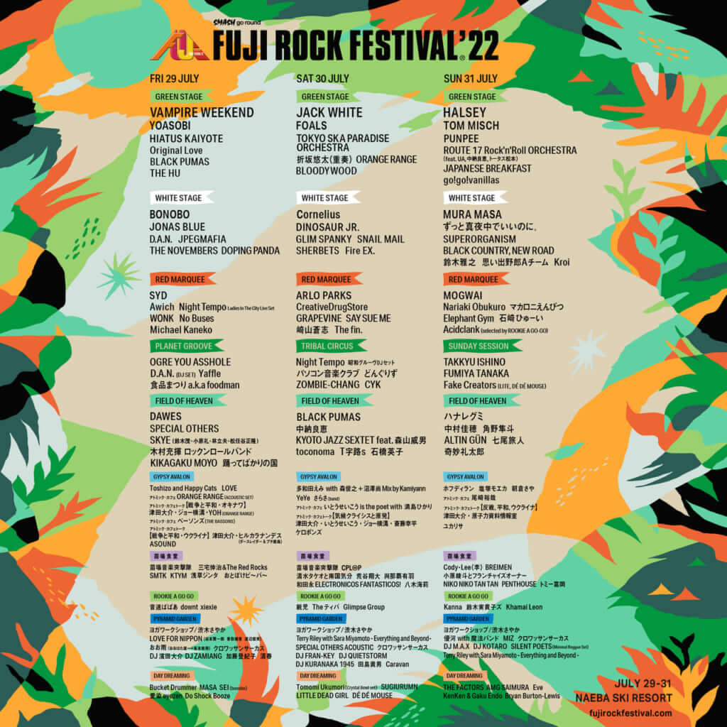 FUJI ROCK FESTIVAL’22 今年もYouTubeライブ配信決定のサムネイル画像