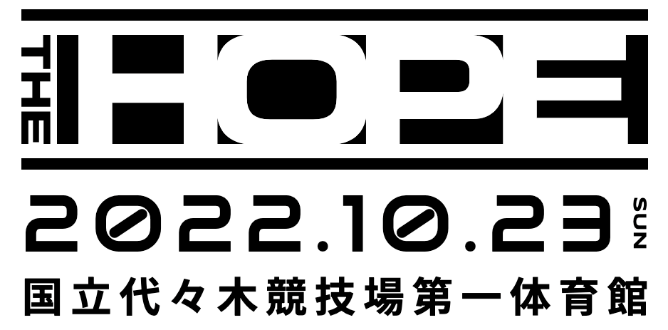 出演アーティスト楽曲をまとめたプレイリストも公開、即日SOLD OUTした国内最大級のHIP HOP FESTIVAL『THE HOPE』開催迫るのサムネイル画像