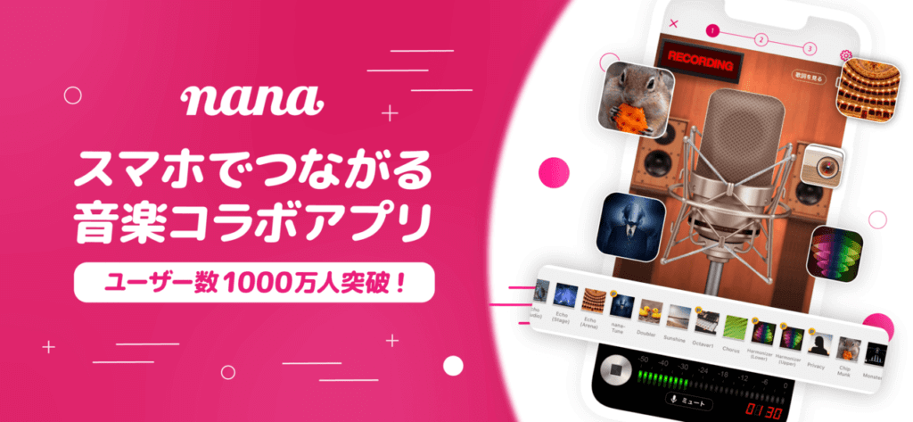 音楽コラボアプリnanaが、Rakuten MusicとAuDeeと共にシンガー発掘オーディション開催