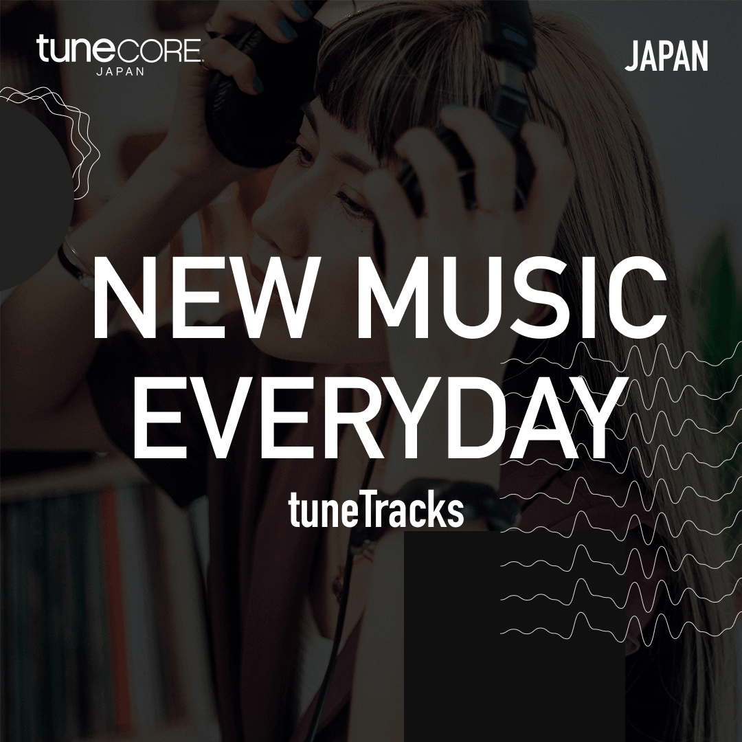 新曲プレイリスト『New Music Everyday 』（11月7日更新）