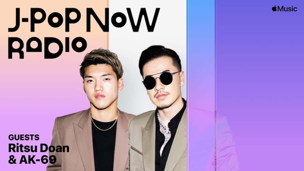 堂安律とAK-69がApple Music「J-Pop Now Radio」新年第一弾でゲスト出演