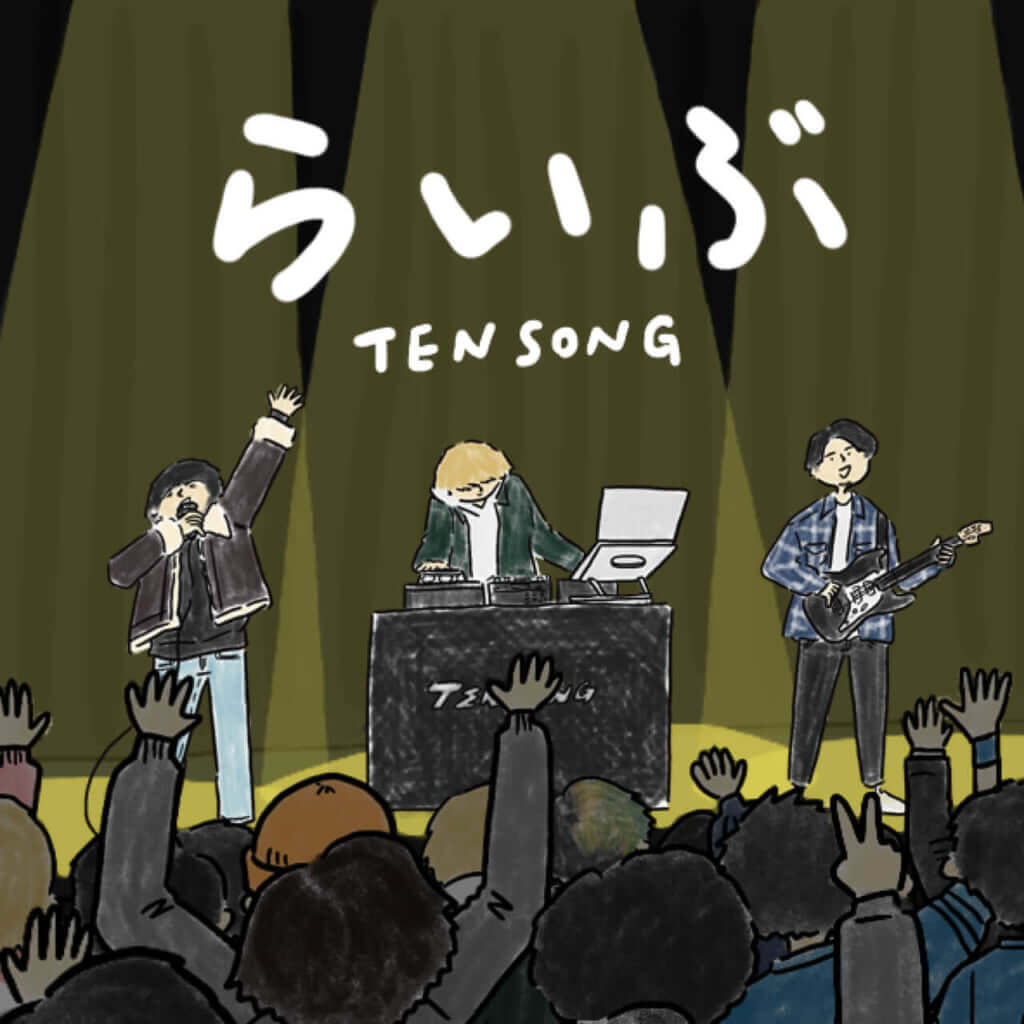 TENSONGが新曲「らいぶ」MV公開、対バンツアーもいよいよスタート