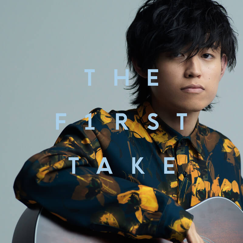 Tani Yuukiの「愛言葉 – From THE FIRST TAKE」がサブスクに登場