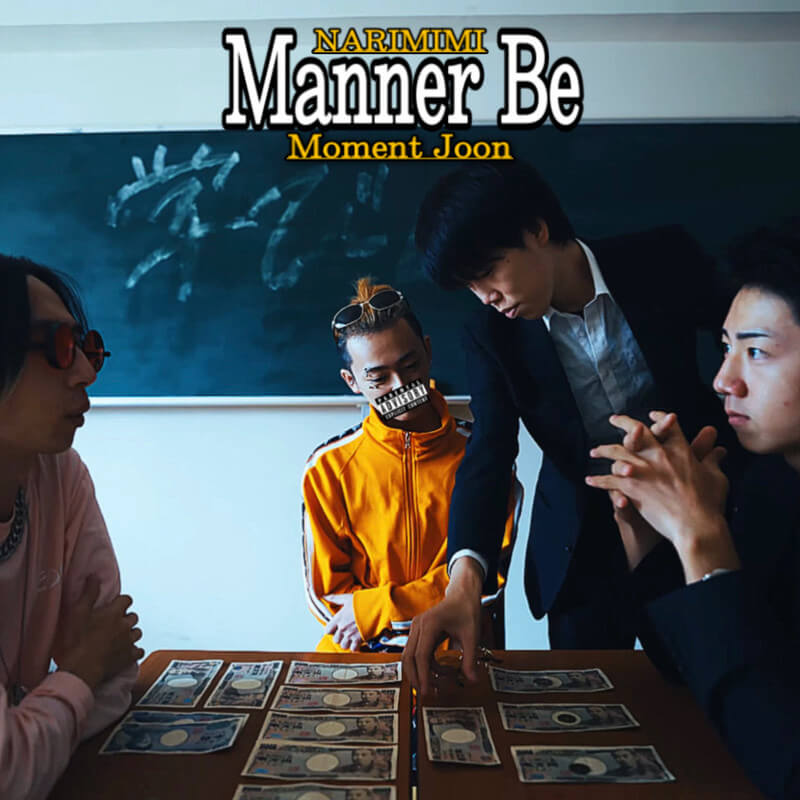 NARIMIMIがMoment Joonを迎えた新曲を突如ドロップ、MVも公開