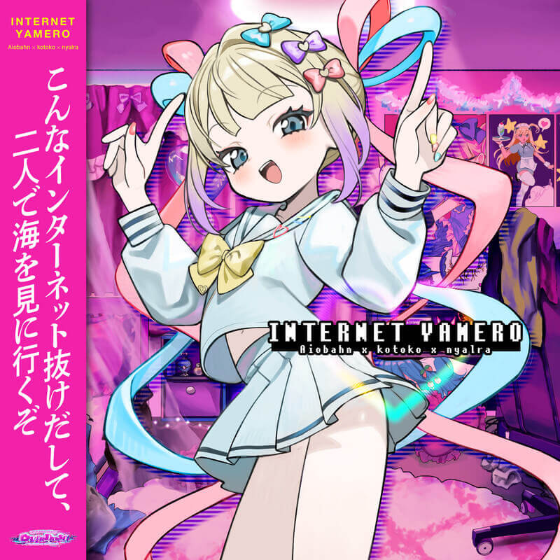 「INTERNET YAMERO」（Aiobahn feat. KOTOKO）が初登場　「酔いどれ知らず」（Kanaria）が今回もトップ　Billboard JAPANチャート「Top User Generated Songs」(2023/04/12)