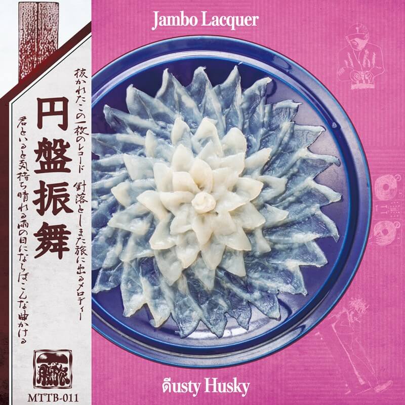 DUSTY HUSKY & Jambo Lacquer「円盤振舞」