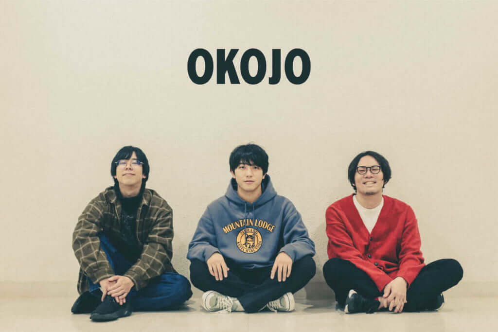 OKOJOが新曲「疫病神」リリース、MVも公開