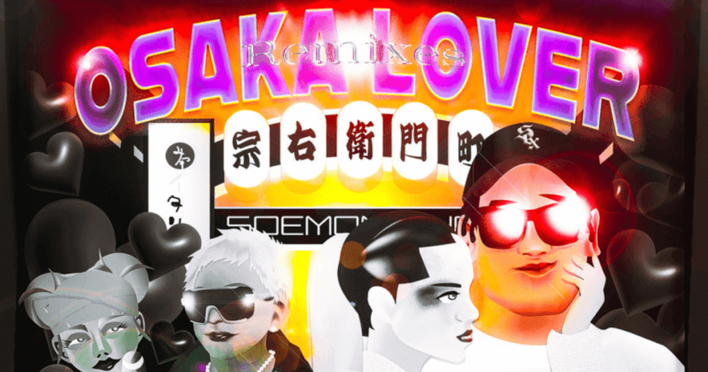 EASTA & NAOtheLAIZA「OSAKA LOVER」リミックスEPにAMAYA、Viz Boy、ip passport、DJ B=BALL、WINOが参加