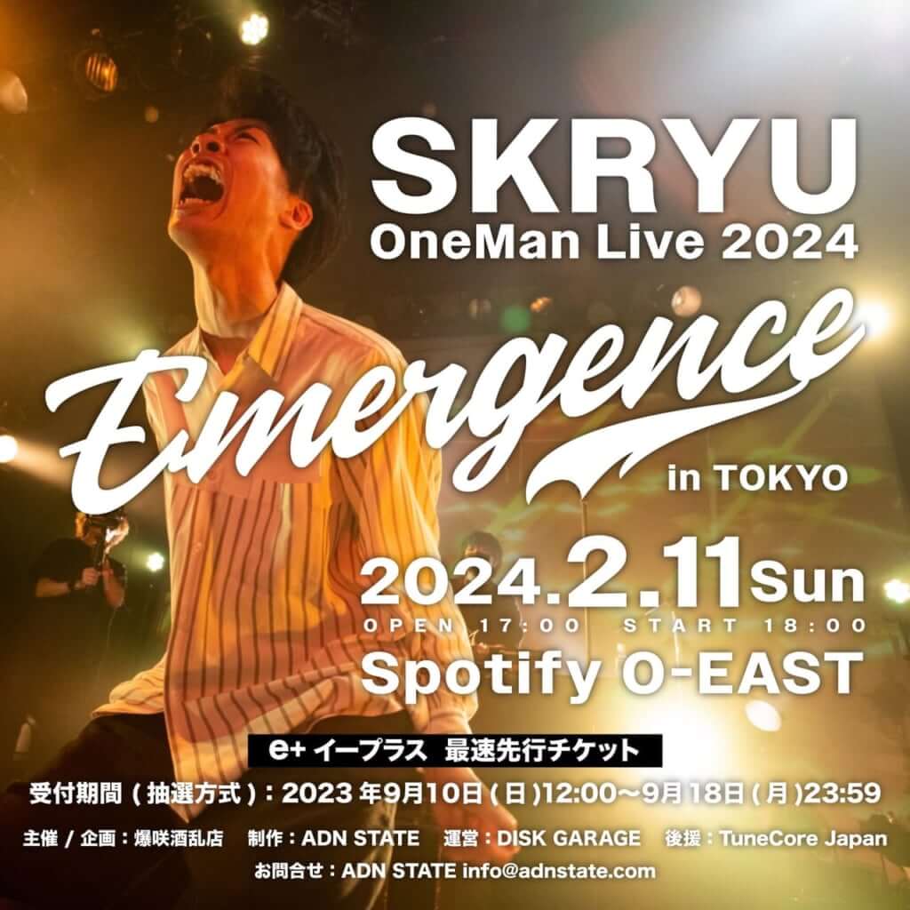 スケールアップを続けるSKRYU、O-EASTでのワンマンライブが決定