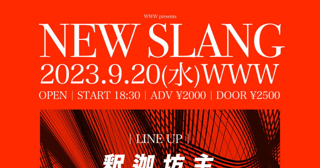 渋谷WWW開催『NEW SLANG』に釈迦坊主、ACE COOL、Tade Dustら気鋭アーティスト集結