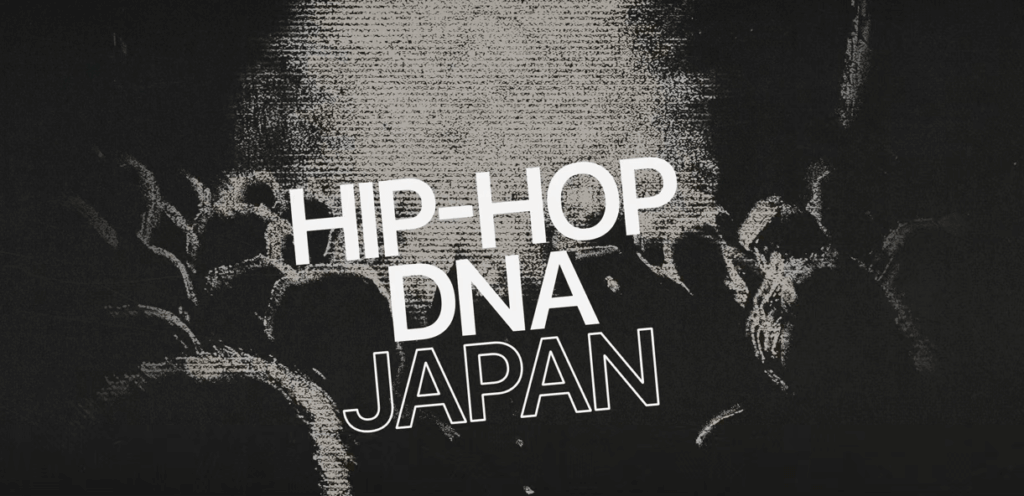 Apple Music ヒップホップ50周年で日本のヒップホップにフォーカスした特集ページ『Hip-Hop DNA: Japan』公開、国内シーンの歴史や特徴を様々な5つの切り口で深掘り　キングギドラからBAD HOPまで