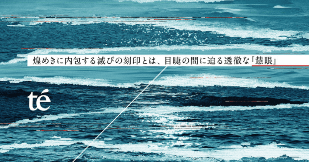 te’、hiro（Gt）が残した最後の作品をリリース　ラストライブの模様を収めたMVも公開