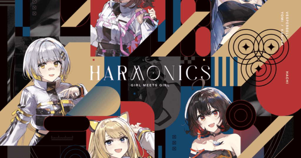 KMNZ × VESPERBELL × HACHIによるコンピレーションEP 『HARMONICS』サブスク配信開始　KOTONOHOUSE、PSYQUI、*Lunaが楽曲提供