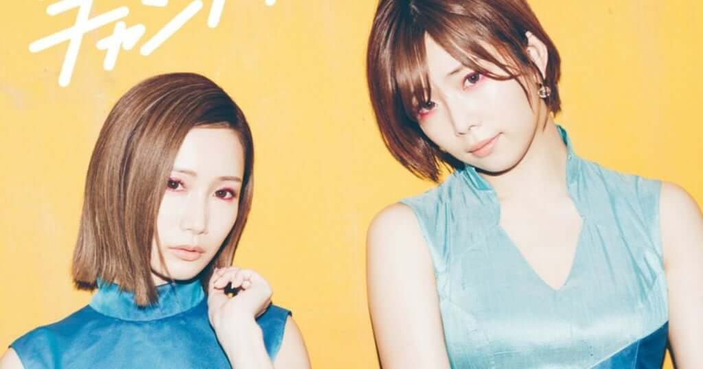 おとといフライデー、今泉力哉作詞・パソコン音楽クラブ作編曲の新曲「レモンキャンディー」 リリース