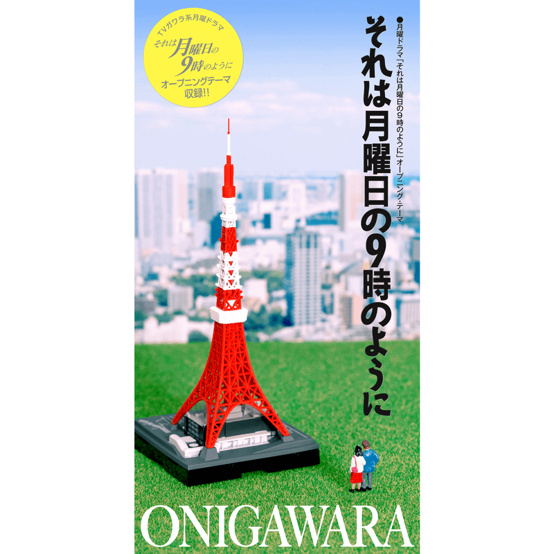 ONIGAWARA、ukkaに提供した「それは月曜日の9時のように」をセルフカバー　コラボライブ映像も公開