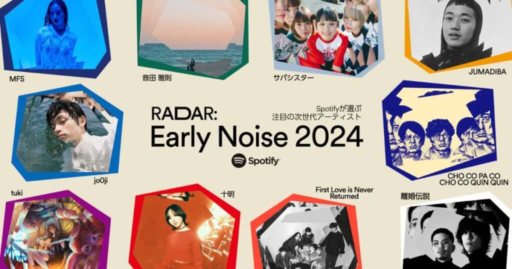 Spotifyが2024年期待のアーティスト 「RADAR: Early Noise 2024」を発表　JUMADIBA、MFS、サバシスターら10組