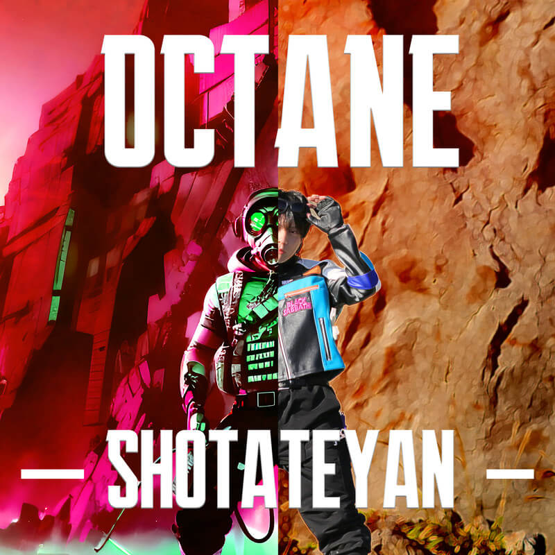 しょたてゃん「OCTANE」