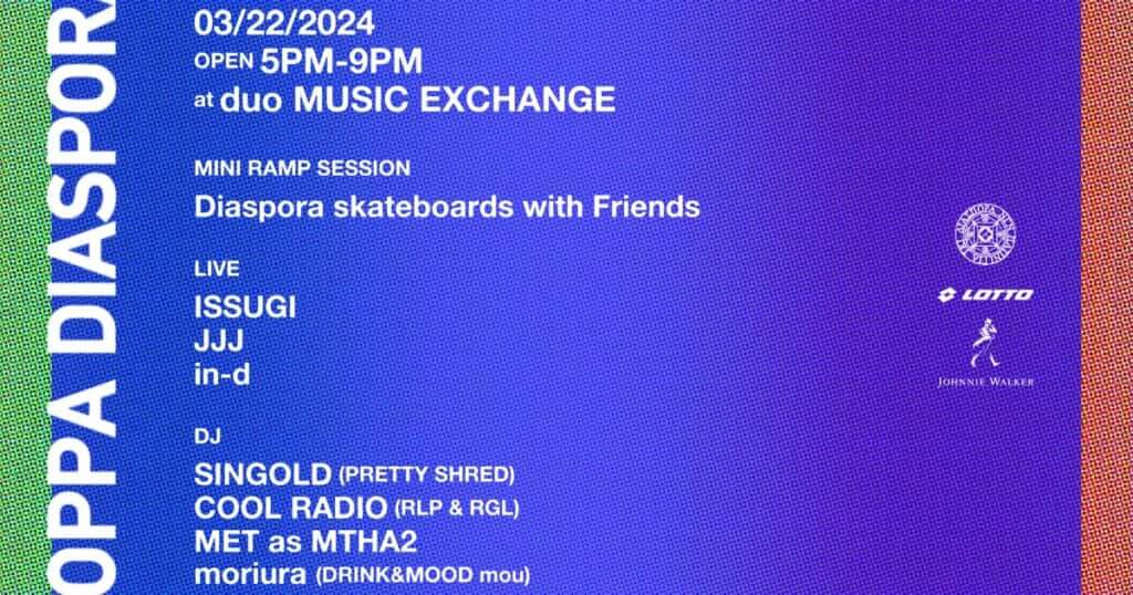 ISSUGI、JJJ、in-dら出演　Diaspora skateboardsとLOTTOによるイベント『Coppa Diaspora』開催