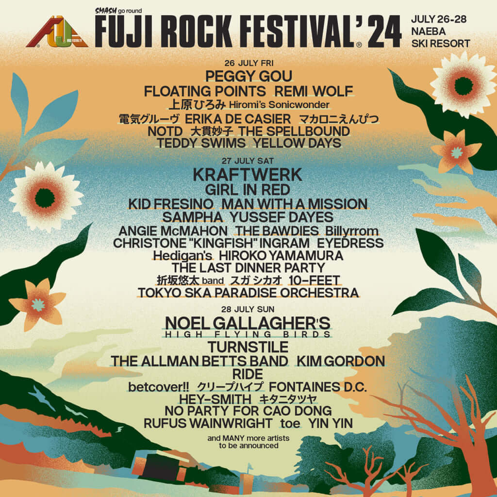 FUJI ROCK FESTIVAL’24、ラインナップ第2弾発表　ノエル・ギャラガー、電気グルーヴ、KID FRESINOなど27組【フジロックフェスティバル ’24】