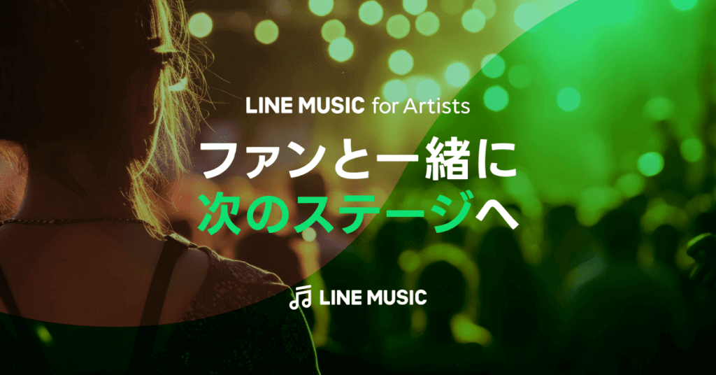 「LINE MUSIC for Artists」の使い方 登録・申請方法、利用できる機能などを徹底解説　LINE MUSICでのリスナーデータを分析して音楽活動をさらに充実させよう