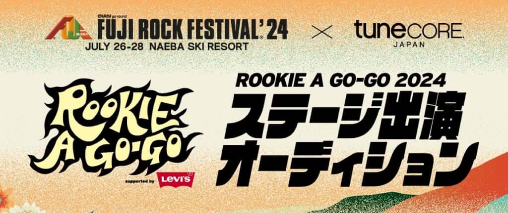 【開催間近】FUJI ROCK FESTIVAL’24「ROOKIE A GO-GO」出演アーティスト特集 ― Qoodow, Baja, カブトムシ, Peterparker69, SATOH, Nikoん, hobnob, HOME, Salmon Pink, ANORAK!, 眞名子 新, kurayamisaka, TORO, Black petrol, 天国注射