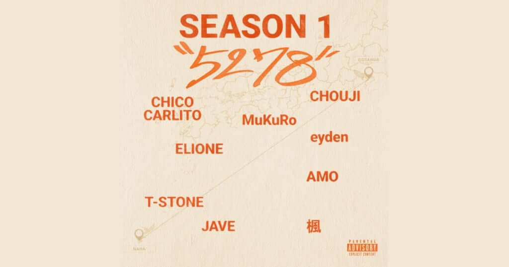 東京と沖縄をつなぐコレクティブ・5278が初EP『SEASON 1』　CHICO CARLITO、CHOUJI、ELIONE、MuKuRo、eyden、T-STONE、AMO、楓、JAVEが参加