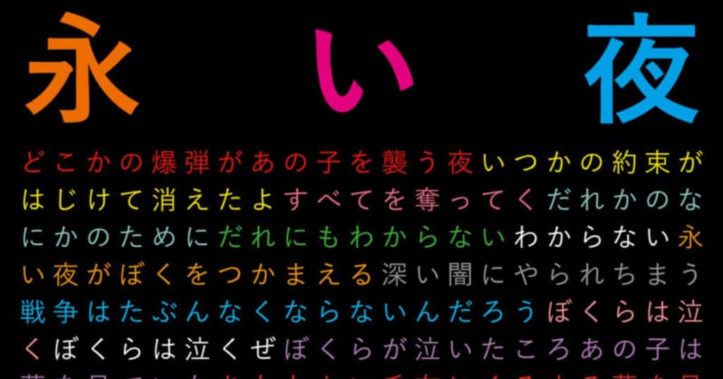 曽我部恵一、2009年リリースの名曲「永い夜」を再構築　ベントラーカオルが共同プロデュース