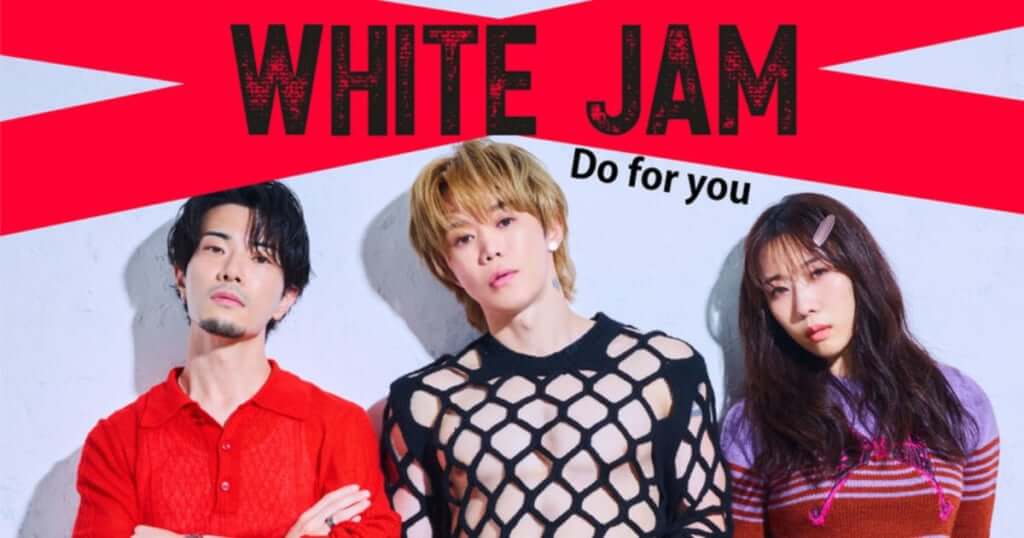 WHITE JAM、NIKKIがメインボーカルの新曲「Do For You」リリース　全国24か所ツアー&ホールワンマンも開催決定